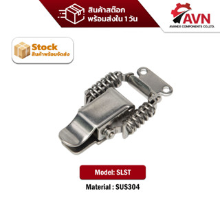 Snap Lock,หูปิ่นโต,หูล็อค,Toggle latch สแตนเลส 304 แบบมีสปริง