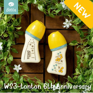 dr.betta ขวดนมเบทต้า คอกว้าง ขนาด160ml. รุ่น WS3-tonton 6th anniversary