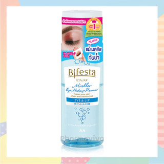 Bifesta Micellar Eye Makeup Remover 145 ml บิเฟสต้า โลชั่นเช็ดเครื่องสำอางรอบดวงตา Bifesta Eye ล้างเครื่องสำอาง