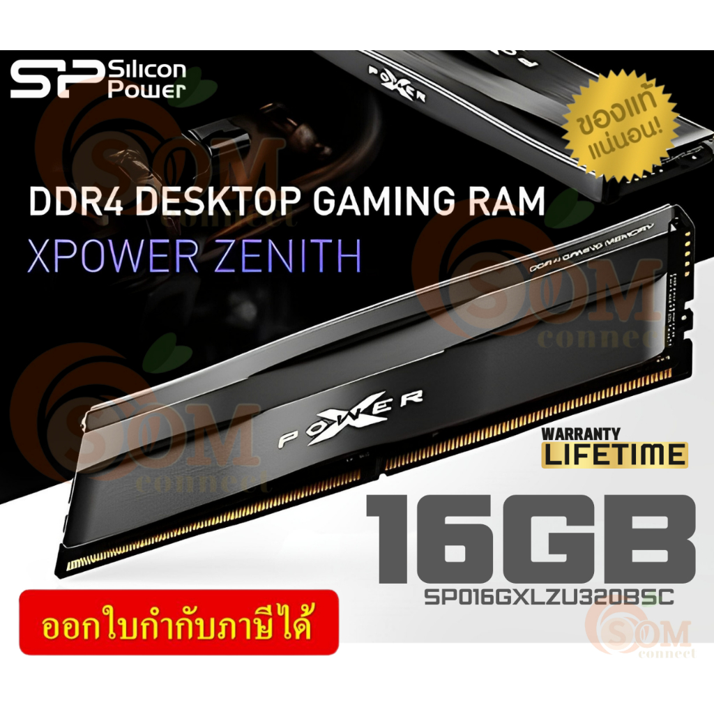RAM 1091 บาท (16GBx1) DDR4 3200MHz RAM PC (แรม) SILICON POWER XPOWER ZENITH GAMING CL16 (SP016GXLZU320BSC) Computers & Accessories
