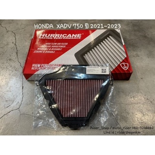 กรองอากาศ Honda XADV 750ปี 2021-2023 ยี่ห้อ Hurricane  ✅️สินค้าพร้อมจัดส่ง✅️