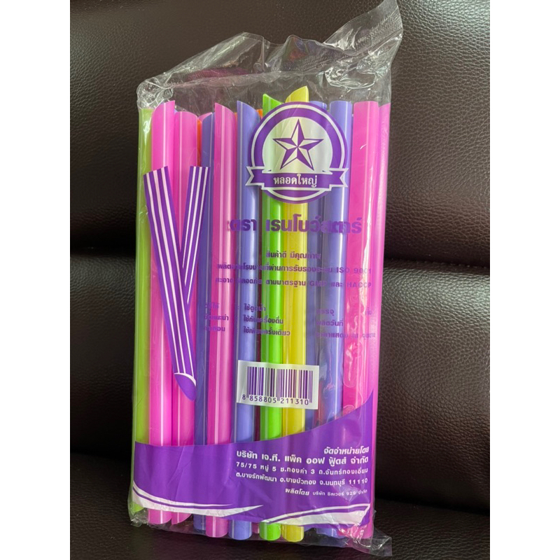 หลอดชานมไข่มุก คละสี แบบยาว 11.5 mm.*22 cm. บรรจุประมาณ 35 เส้น/แพค