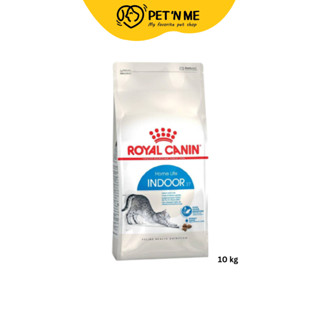 Royal Canin โรยัล คานิน อาหารแมวแบบเม็ด สำหรับแมวโตเลี้ยงในบ้านทุกสายพันธุ์ 10 kg