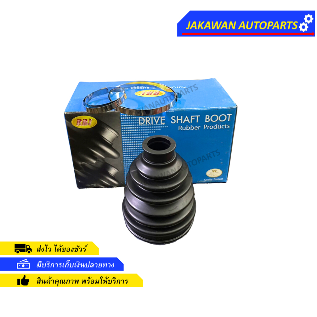 ยางหุ้มเพลา TOYOTA AE101, AE111, AE92, ST171, ST190, ST191 โตโยต้า เพลานอก-ใน พร้อมเหล็กรัด ยี่ห้อ R