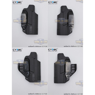 ซองพกใน IWB Claw Holster ปรับข้างถนัดซ้าย-ขวาได้  ยี่ห้อ Cytac รุ่น CZ P-10C