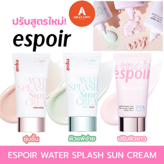 (✅สูตรใหม่) 💕 ESPOIR WATER SPLASH SUN CREAM CERAMIDE SPF 50+PA++++☀️ครีมกันแดด