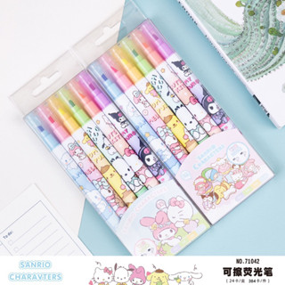 {พร้อมส่งในไทย} ปากกา ไฮไลท์ ปากกาไฮไลท์ ยกเซต 6 แท่ง sanrio ปากกาไฮไลต์ลบได้