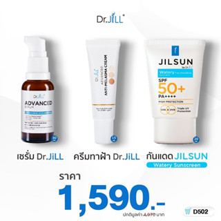 (ชุด3ชิ้น) Dr.Jill ADVANCED 1ขวด+ครีมลดฝ้า+กันแดดสูตร ของแท้100%*ด๊อกเตอร์จิว ดร จิล drjill dr jill dr. jill