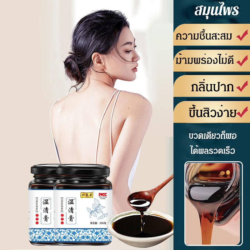 (7 วันได้เอวเล็ก ๆ) แยมขจัดความชื้น ลดน้ำหนัก น้ำยา ยาลดไขมันหน้าท้อง แยม สมุนไพร ยาขจัดความชื้น สมุนไพรญี่ปุ่นลดน้ำหนัก