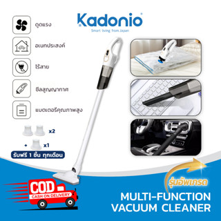 [ของขวัญฟรี] Kadonio เครื่องดูดฝุ่นไร้สายสำหรับบ้านและรถยนต์ มือถือระบบกรองพรมเครื่องดูดฝุ่นแบบพกพาผมเ 16000pa  Handheld Wireles Vacuum Cleaner VC96