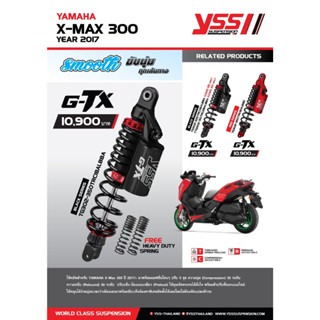 YSS G-TX for YAMAHA XMAX 2017