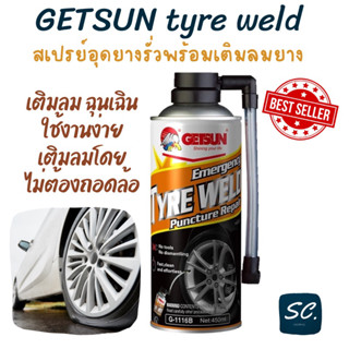 สเปรย์ปะยางฉุกเฉิน ยางรั่ว ยางแบน  GETSUN TYRE WELD G-1116B พร้อมเติมลม สำหรับ รถยนต์ รถจักรยานยนต์ By SC.shopping