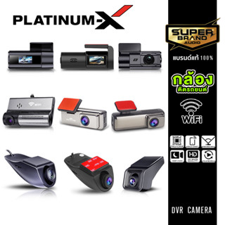 PLATINUM-X กล้องหน้ารถ กล้องติดรถยนต์ กล้องติดรถ รองรับwifi กล้องบันทึกรถยนต์ กล้องบันทึก กล้องบันทึกรถยนต์ รวม รวมกล้อง