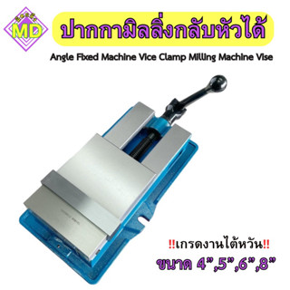 ปากกามิลลิ่งกลับหัวได้ (สีฟ้า) ‼️เกรดงานไต้หวัน‼️ ขนาด 4, 5, 6, 8 นิ้ว 🛺พร้อมส่ง🛺