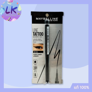 Maybelline New York Line Tattoo High Impact Liner อายไลเนอร์สีดำเข้มสนิท คมชัด เช้ายันค่ำ ไม่เลอะเปื้อน กันน้ำกันเหงื่อ