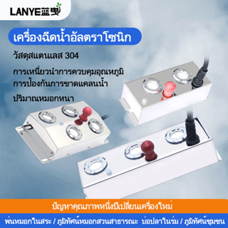 LANYE อัลตราโซนิก Atomizer / Transducer 2/3/4 หัว ความชื้น 80w / 120w หม้อแปลงกันน้ำ rockeries สระว่ายน้ำหมอกทำเครื่อง