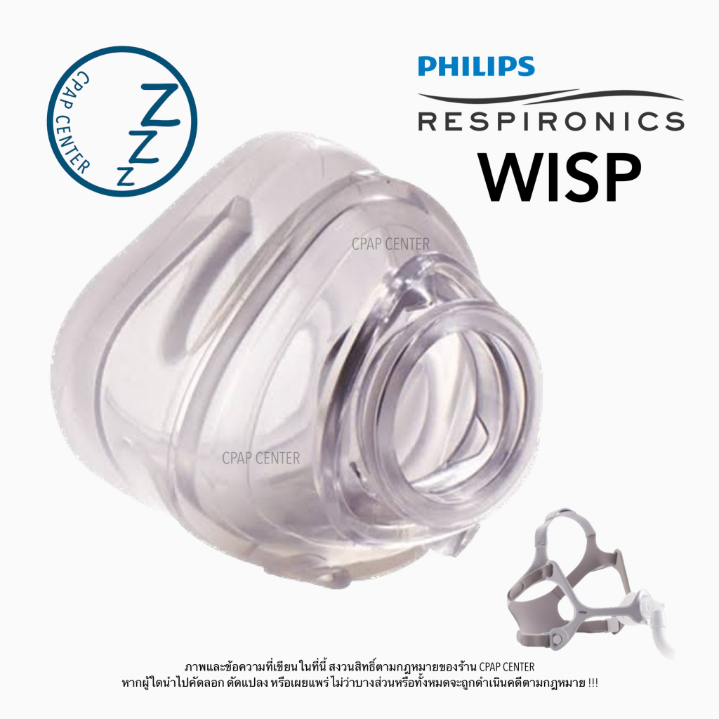 Philips Respironic Wisp Nasal Cpap Cusion ยางครอบจมูก