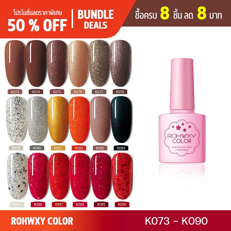 ROHWXY สีเจลทาเล็บ Live Shopee (2) สีสวย UV/LED สีเจล สีทาเล็บเจล แบบต้องอบ 7.3ml (ต้องใช้เครื่องอบ)