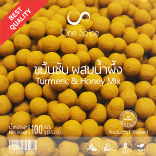 OneSpice ขมิ้นชัน ผสมน้ำผึ้ง 100 กรัม (1 ขีด) | ประมาณ 300 เม็ด | ขมิ้น Turmeric Honey Mixed | KML One Spice