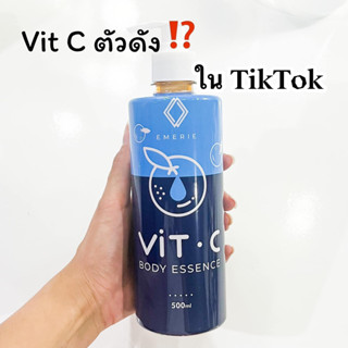 วิตชีหัวปั้ม 500 ml Emerie Vit-C Body Essence พัชชา ของแท้ พร้อมส่ง