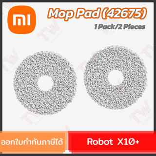 Xiaomi Robot X10+ Mop Pad (42675) ผ้าถูพื้นสำหรับรุ่น X10+ (1แพ็ค/2ชิ้น) ของแท้