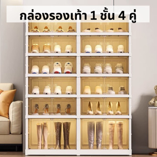 กล่องรองเท้าพับได้ 6ชั้น/4คู่/9ชั้น/4คู่ shoe box