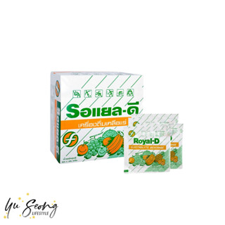 เครื่องดื่มเกลือแร่ รอแยล-ดี (Royal D) 1 กล่อง 50 ซอง 25 กรัม