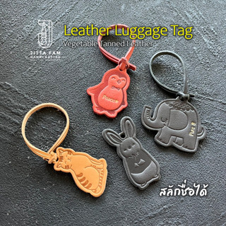 แท็กแขวนกระเป๋าหนังแท้ Leather Luggage Tag, Animals