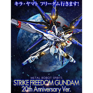 [Pre-Order] Metal Robot Spirits &lt;Side MS&gt; Strike Freedom Gundam 20th Anniversary Ver.