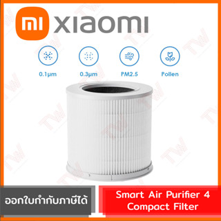 Xiaomi Smart Air Purifier 4 Compact Filter ไส้กรอง สำหรับเครื่องฟอกอากาศ ของแท้