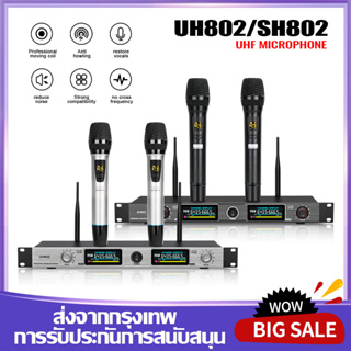 ไมโครโฟนไร้สาย, UH802 / SH802, หนึ่งลากสองไมโครโฟนไร้สาย, ไมโครโฟนแร็ป UHF, ระยะทาง 150 เมตร, เสียงที่ดี, เสียงร้องที่ดี