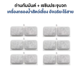 (6PCS)กรองน้ำพุแมว แผ่นกรองน้ำพุ ไส้กรองน้ำพุแมว น้ําพุแมว ไส้กรองน้ําพุแมว เหมาะสำหรับใช้เป็นเวลาสามเดือน