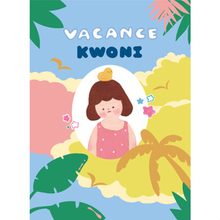 (ยกกล่อง) RACCOON FACTORY - KWONI - Vacance **ลุ้นตัวลับ**