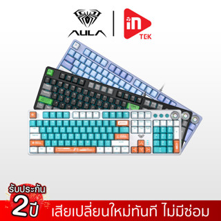 คีย์บอร์ด - AULA F2088 Pro คีย์บอร์ด มาโคร คีย์ไทย HOTSWAP