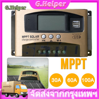 mppt solar charger controlle 30/60แอมป์/100A ชาร์จเจอร์ 12v24v ชาจเจอร์โซล่า โซล่าชาร์จเจอร์ MPPT-Pro โซล่าเซลล์ ชาจ ชาร