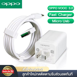 ชุดชาร์จ OPPO AK933 สายชาร์จ 1เมตร 2เมตร Micro USB สายชาร์จเร็ว หัวชาร์จ+สายชาร์จ 2A FAST CHARGE USB3.0 สาย Android