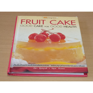 Fruit Cake Good Cake For Good Health เต็มอิ่มด้วยเค้กผลไม้แฟนซีแสนอร่อย