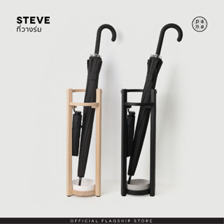 Pana Objects Steve : Umbrella Stand ที่วางร่ม