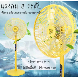 ❄พัดลมเหล็กตั้งพื้น 🍡พัดลม (ลายเป็ด) ปรับระดับ ได้ 3 ระดับ 16 นิ้ว พัดลม 5ใบพัด เสียงเงียบ 🔥