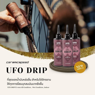 น้ำมันหยอดโซ่ CERAMICSPEED UFO CHAIN COATING DRIP 3 สูตรใหม่ล่าสุด 100ml. Product from Denmark