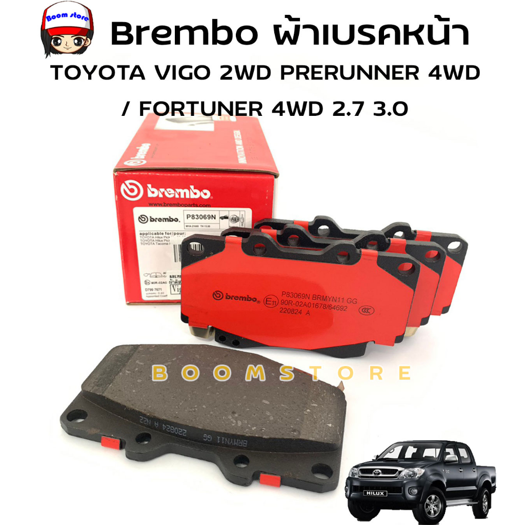 BREMBO ผ้าเบรคหน้า รุ่นเซรามิก TOYOTA HILUX VIGO (OPEN CAB) 2WD PRERUNNER 4WD / FORTUNER 4WD 2.7 3.0