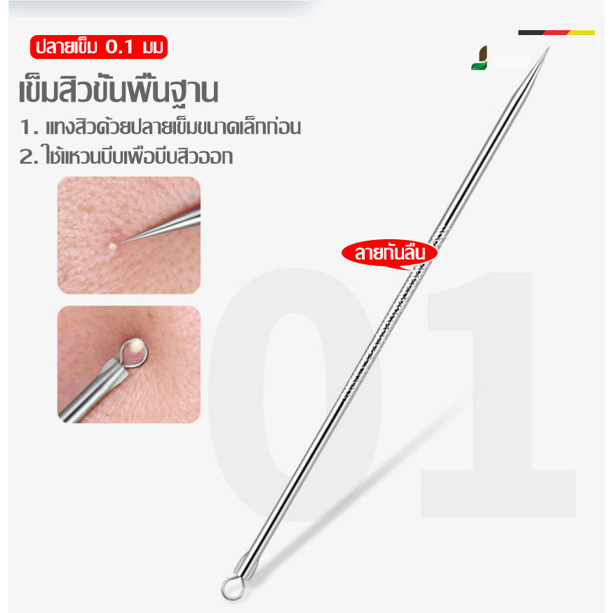 พร้อมส่ง ที่กดสิว ชุดกดสิว ไม้กดสิว แหนบดึงสิว อุปกรณ์กดสิว กำจัดสิวเสี้ยน สแตนเลสคุณภาพสูง ไม่เป็นสนิม ทนทาน แข็งแรง - รูปที่ 2