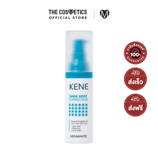 KENE Genwhite Dark Spot Corrector 30ml    เซรั่มลดรอยดำสูตรเข้มข้น