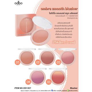 บรัชออน ODBO เนื้อแมท์  OD-1307