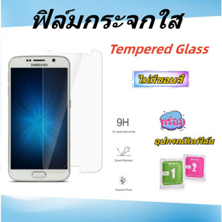 ฟิล์มกระจกใส,ฟิล์มกระจกไม่เต็มจอ,samsungJ7/J7PRIME/J710/J5/J5 PRIME/J2/J2 PRO,สินค้าพร้อมส่ง