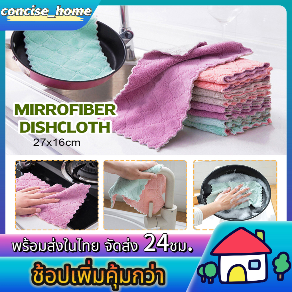 ผ้าเช็ดโต๊ะ ผ้าทำความสะอาด อเนกประสงค์