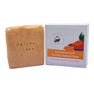 KJ Herbal สบู่ธรรมชาติ สบู่น้ำมัน natural soap ขมิ้นชัน