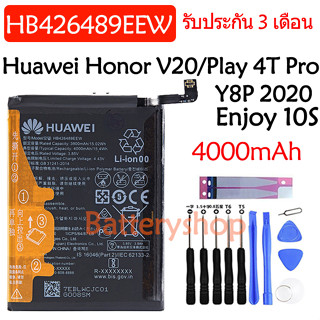 แบตเตอรี่ Huawei Honor V20 / Honor Play 4T Pro / Y8P 2020 / Enjoy 10S HB426489EEW 4000mAh รับประกัน 3 เดือน