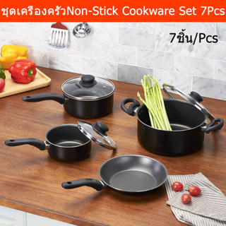 ชุดเครื่องครัว ผิวลื่น Aluminum Nonstick กระทะ หม้อ พร้อมฝาปิด 7ชิ้น (1ชุด) Aluminum Non-stick 7 Pieces Cookware Set