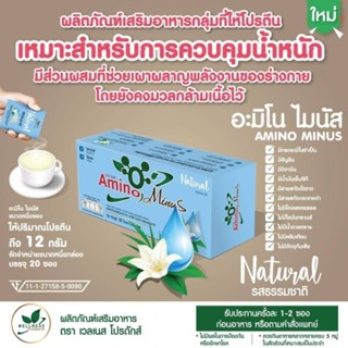 Amino Minus ( อมิโน ไมนัส ) รส ธรรมชาติ natural แบบกล่อง